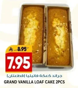 GRAND VANILLA LOAF CAKE 2PCS