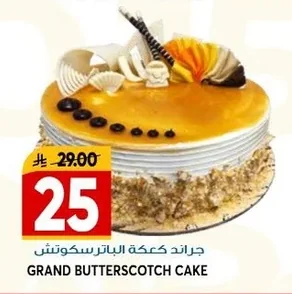 GRAND BUTTERSCOTCH CAKE