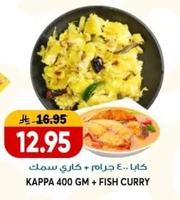 KAPPA 400 GM + FISH CURRY