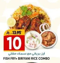 FISH FRY+ BIR রোগীর RICE COMBO