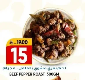 BEEF PEPPER ROAST