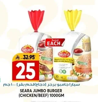 Seara Jumbo Burger (Chicken/Beef)