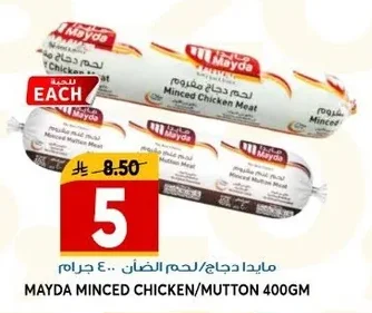Mayda Minced Chicken/Mutton
