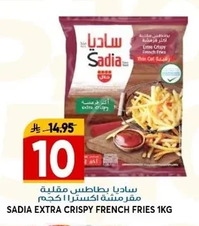 Sadia Extra Crispy French Fries