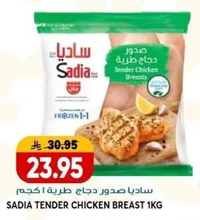 Sadia Tender Chicken Breast