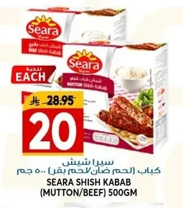 SEARA SHISH KABAB (MUTTON/BEEF)