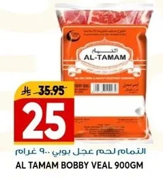 AL TAMAM BOBBY VEAL