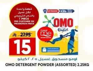 OMO Washing Powder