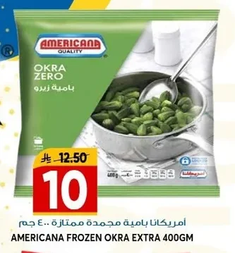 بامية زيرو