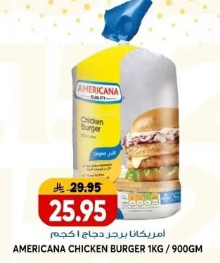 برجر دجاج