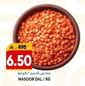 عدس أحمر