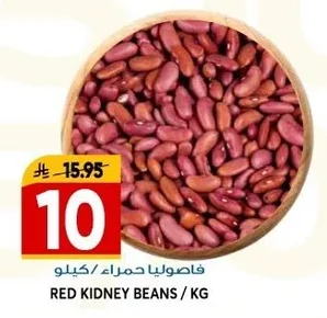 RED KIDNEY BEANS