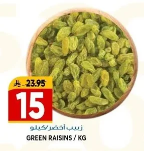 زبيب أخضر