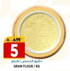 دقيق الحمص