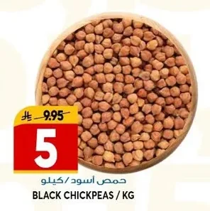 حمص أسود