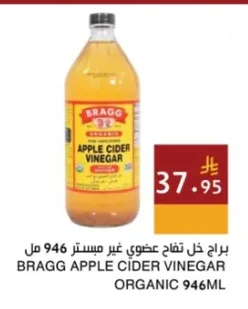 براق خل تفاح عضوي غير مسبتر