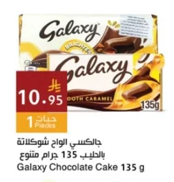 جالكسي الواح شوكولاتة بالحليب