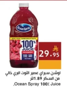 اوشن سبراي عصير التوت البري خالي من السكر