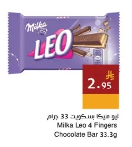 ليو ميليكا بسكويت