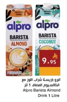 البرو باريستا شراب اللوز مع الكالسيوم