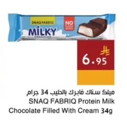 ميـلك سناك فابـرِك بالحليب