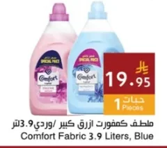 Fabric Softener