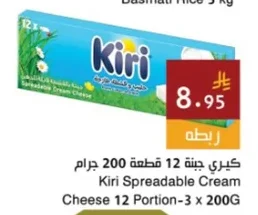 Cheese Portions
