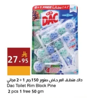 داك منظف المرحاض صنوبر 150 جم 1 + 2 مجاني