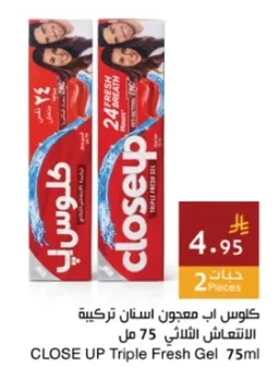 كلوس اب معجون اسنان تركيبة الانتعاش الثلاثي 75 مل