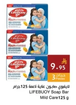 لايفبوي صابون عناية ناعمة 125 جرام