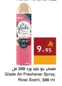 معطر جو جليد ورد 300 مل