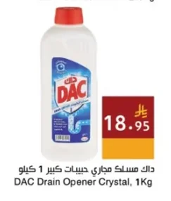 داك مسلك مجاري حبيبات كبير 1 كيلو