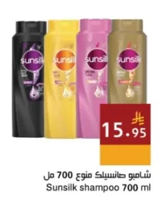 شامبو صانسيلك