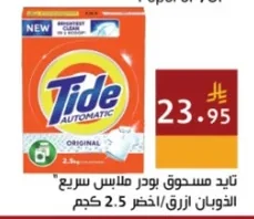 Powder Laundry Detergent