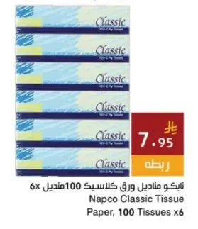 تابكو مناديل ورق كلاسيك 100 منديل 6x