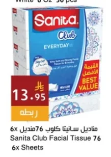 مناديل سانيتا كلوب 76 منديل 6x