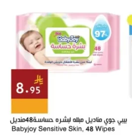 بيبي جوي مناديل مبلله لبشره حساسه 48 منديل