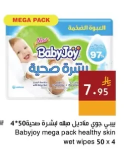 بيبي جوي مناديل مبلله لبشره صحية 50*4 منديل