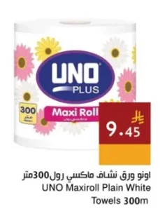 اونو ورق نشاف ماكسي رول 300 متر