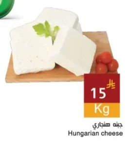 Hungarian cheese