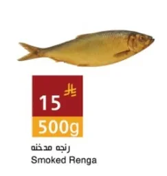 Smoked Renga