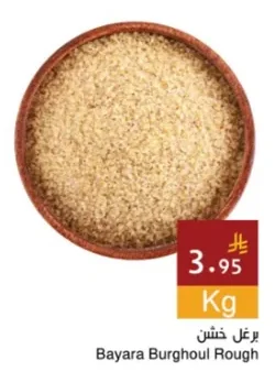 Coarse Bulgur