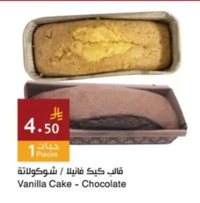 Vanilla Cake - Chocolate