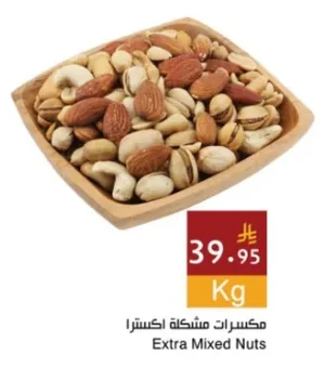 Extra Mixed Nuts