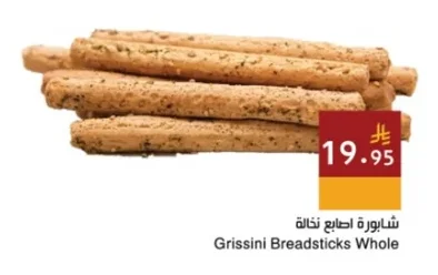 Grissini Breadsticks Whole