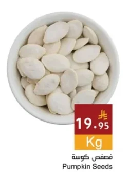 Pumpkin Seeds