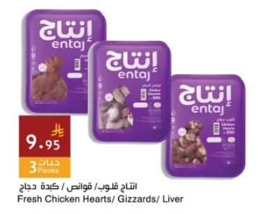 Fresh Chicken Hearts/ Gizzards/ Liver