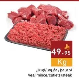Veal mince/cutlets/steak