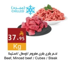 Beef, Minced beef / Cubes / Steak
