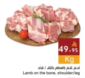 Lamb on the bone, shoulder/leg